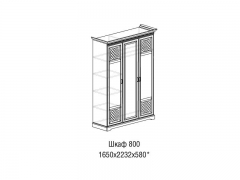 Шкаф трехдверный Яна Парма 800 Дуб нортон темный Патина