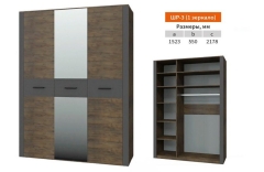 Шкаф трехдверный Браво Куба ШР-3 с зеркалом Таксус Вольфрам