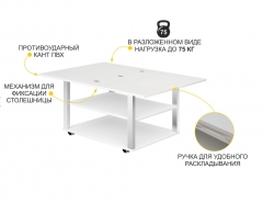 Журнальный стол-трансформер Витра Агат 35 Белый шпон