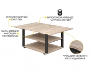 Журнальный стол-трансформер Витра Агат 35 Дуб Кронберг