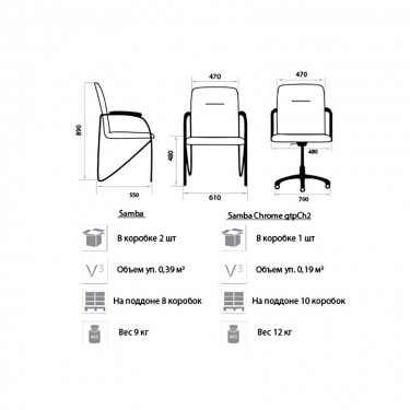 Стул для посетителей Новый Стиль Samba Chrome v-53