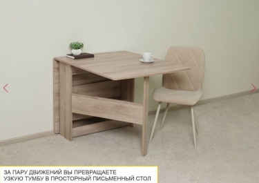 Стол-книжка Витра Колибри-12.2 Кронберг