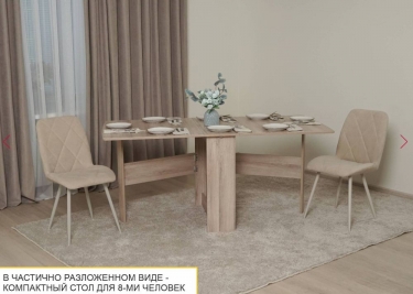 Стол-книжка Витра Колибри-12.2 Кронберг