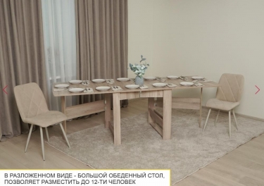 Стол-книжка Витра Колибри-12.2 Кронберг