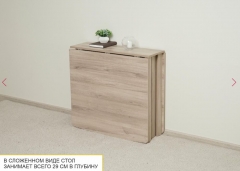 Стол-книжка Витра Колибри-12.2 Кронберг