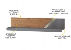 Полка навесная Витра Монако 605.26
