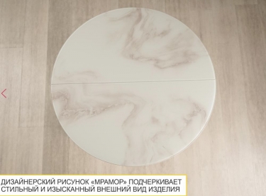 Обеденный стол Витра Орфей 51 02 Мрамор бежевый