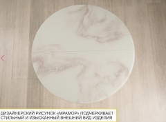 Обеденный стол Витра Орфей 51 02 Мрамор бежевый