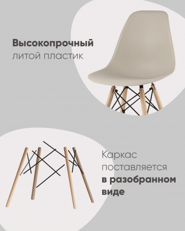 Стул Stool Group Eames Style DSW бежевый разборный каркас