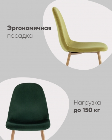 Стул Stool Group Валенсия SN NEW велюр темно-зеленый