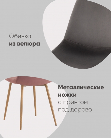 Стул Stool Group Валенсия SN NEW велюр фисташковый