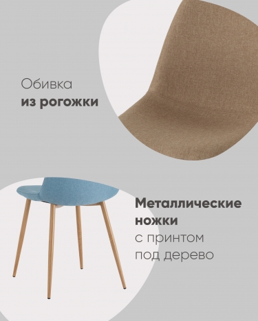 Стул Stool Group Валенсия SN NEW салатовый рогожка