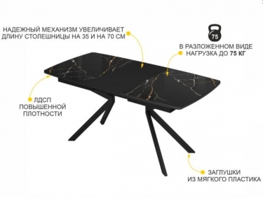Обеденный стол Витра Орфей 46 03 Мрамор черный