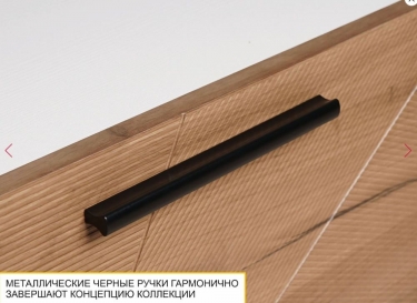 Стеновая панель Витра Джерси 602.25