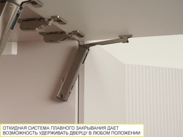 Шкаф над вытяжкой с системой плавного закрывания Витра Флоренция 107.14