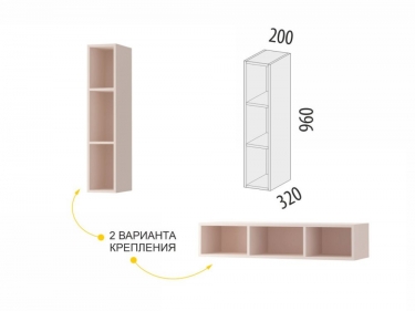 Открытая полка Витра Флоренция 107.37