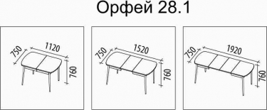 Обеденный стол Витра Орфей 28.1 Стоун крем