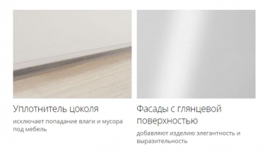 Панель боковая лев/прав Витра Бьянка 102.93