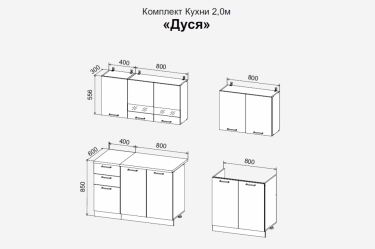 Кухня ДСВ мебель Дуся, 2 м Белый/Белый бриллиант/Дуб бунратти